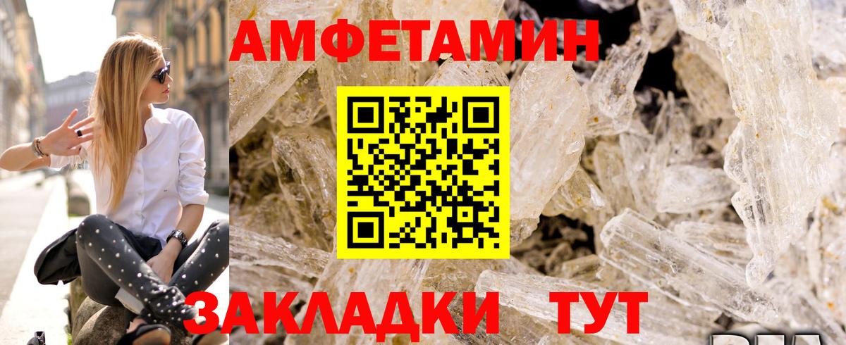 Amphetamine 97%  АМФ  Екатеринбург  Вход с VPN 