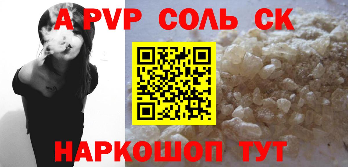 А ПВП  A-PVP СК  Альфа ПВП СК  Вход с VPN  Екатеринбург 