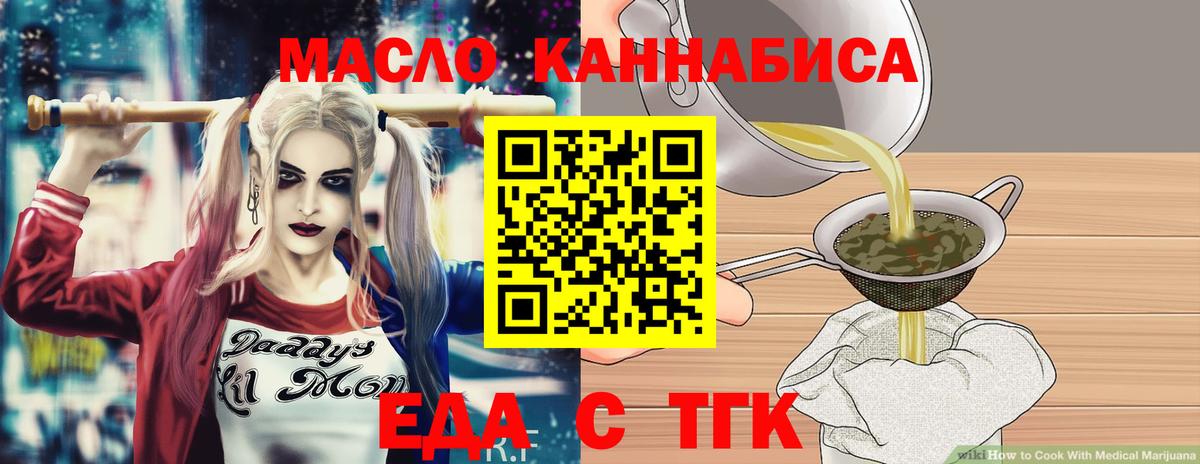 Екатеринбург  Печенье с ТГК конопля  Вход с VPN 