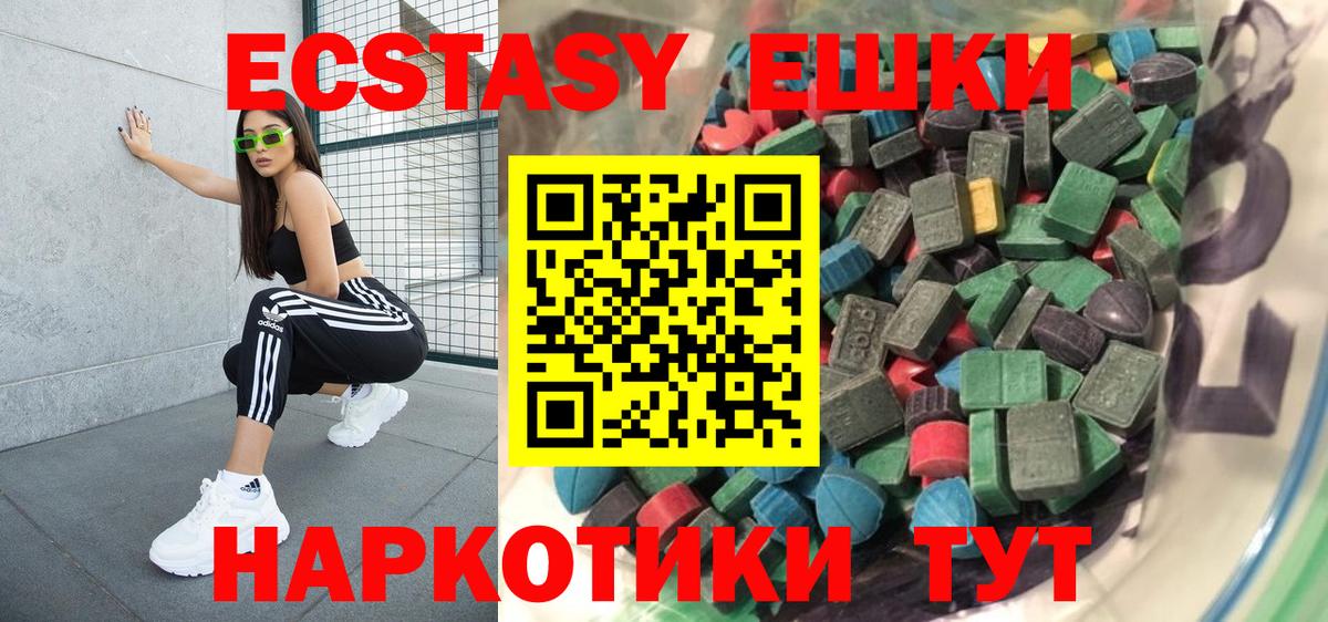 Экстази таблы Екатеринбург