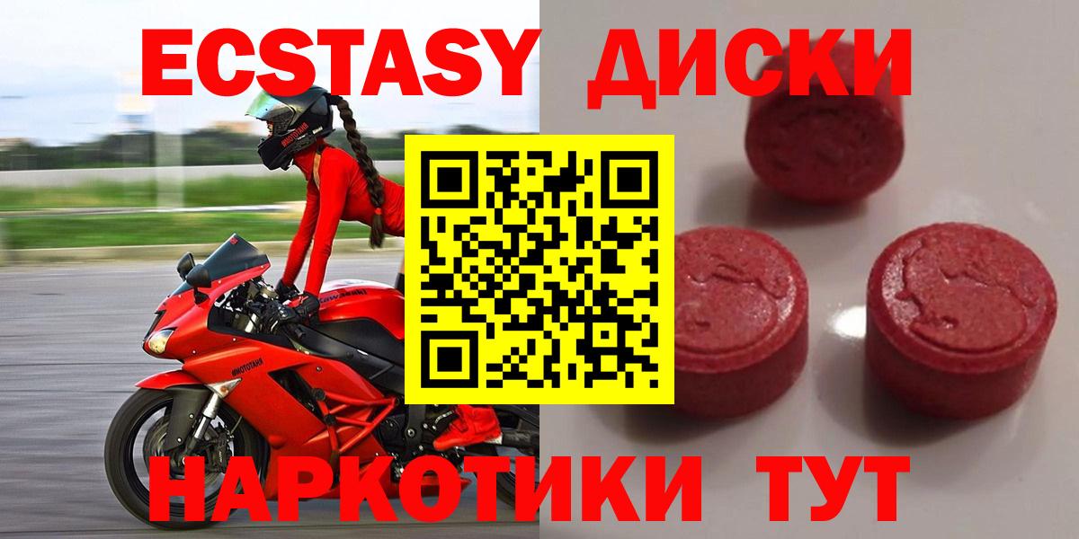 наркотики  ЭКСТАЗИ  Вход с VPN  Екатеринбург  Экстази 250 мг  Экстази VHQ 