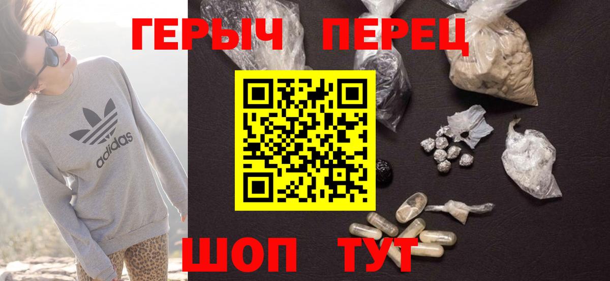 Героин гречка  Вход с VPN  Екатеринбург 