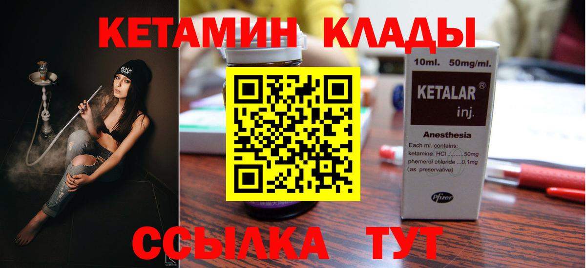 Екатеринбург  КЕТАМИН VHQ  Вход с VPN  КЕТАМИН VHQ 