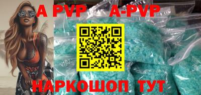 apvp Малгобек