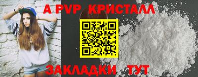 apvp Малгобек