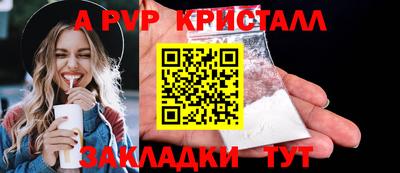 apvp Малгобек