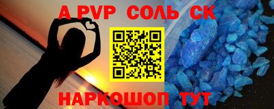 apvp Малгобек