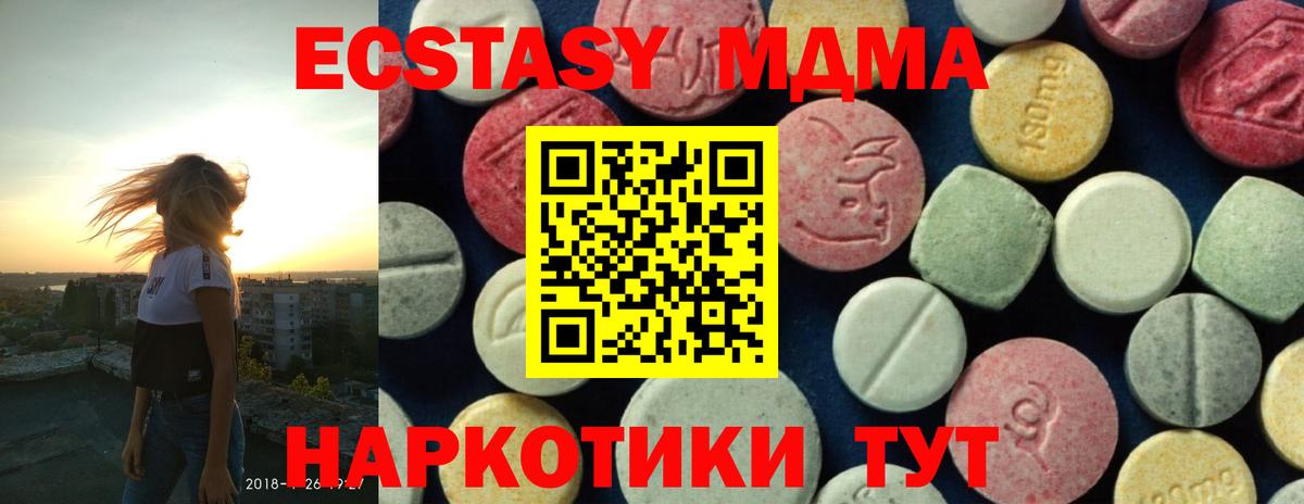 MDMA кристаллы  МДМА  Екатеринбург  МДМА молли  Вход с VPN 