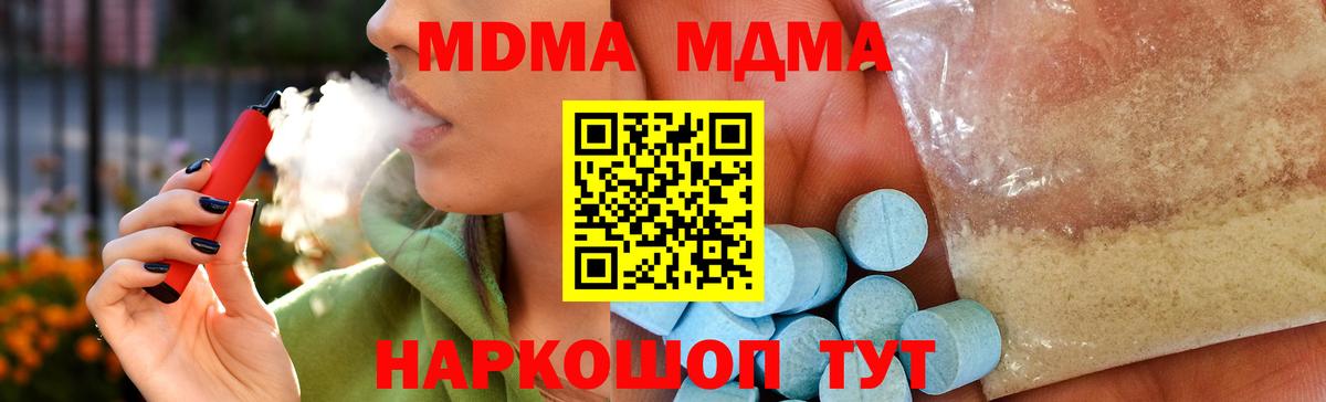MDMA Molly Екатеринбург