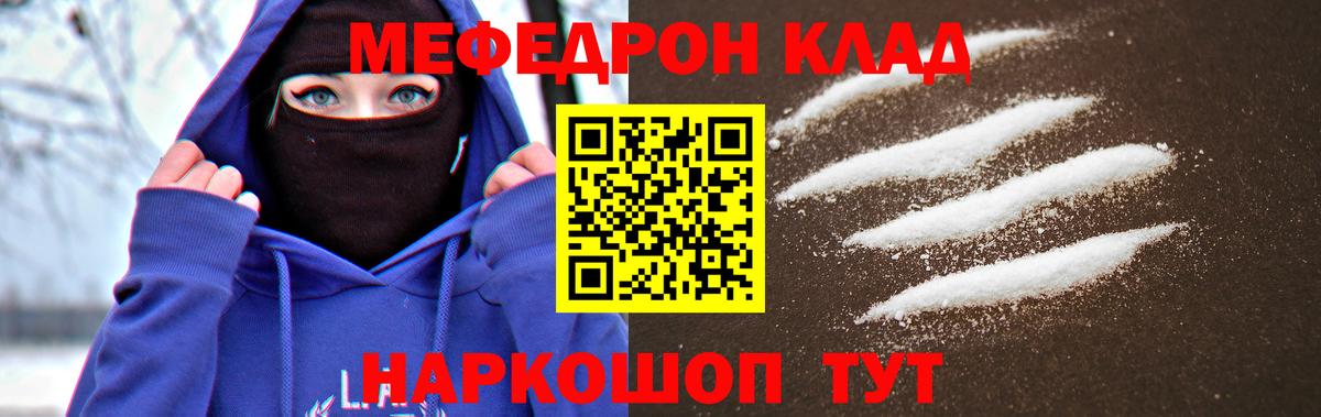 Мефедрон 4 MMC  Меф VHQ  Екатеринбург  МЕФ  Вход с VPN 