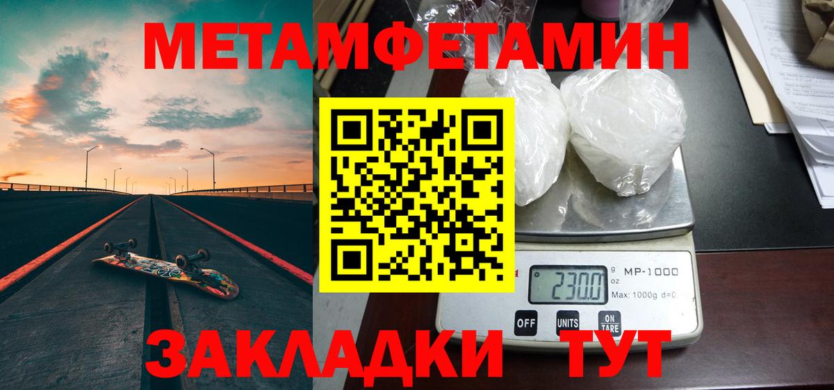 МЕТАМФЕТАМИН Декстрометамфетамин 99.9%  Вход с VPN  Екатеринбург 
