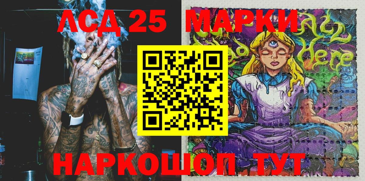 Наркотические марки 1,5мг  Наркотические марки 1,5мг  Марки NBOMe  Вход с VPN  Екатеринбург 
