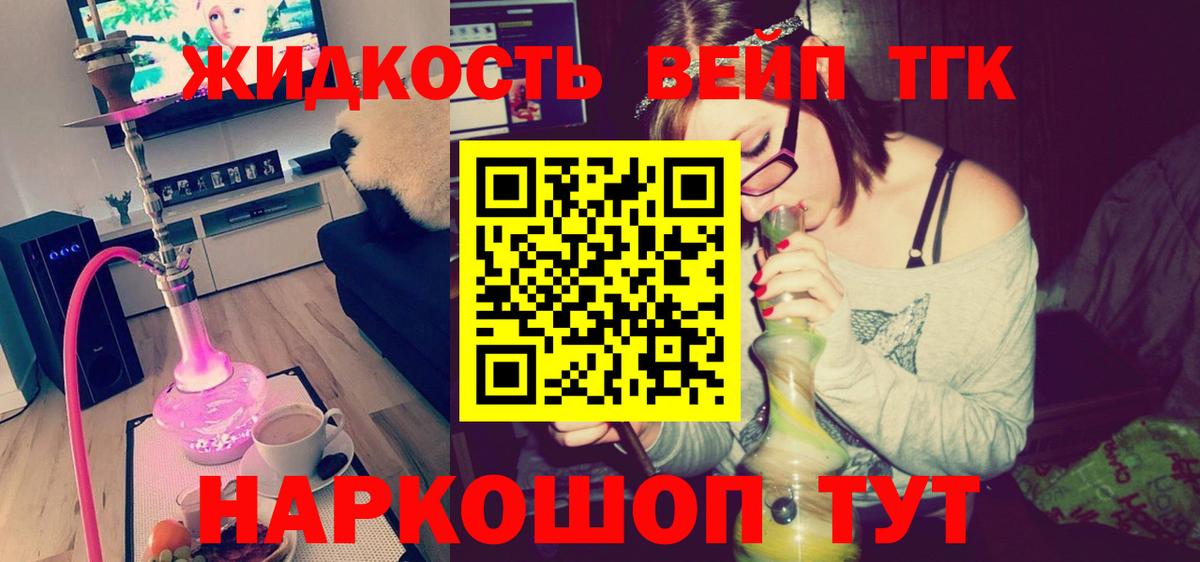 где найти   Вход с VPN  Екатеринбург  Дистиллят ТГК концентрат 